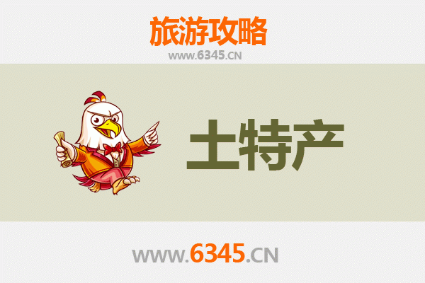 上饶婺源旅游必带土特产推荐 | 资深博主精选指南