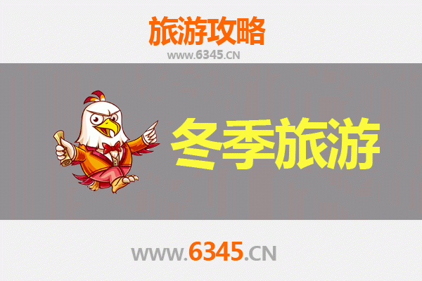 上饶婺源冬季旅游攻略：水墨画境中的静谧之旅