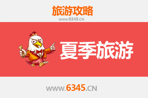 婺源夏季避暑指南：探秘古村竹海与山水秘境