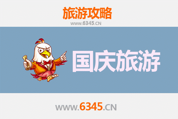 十一黄金周婺源自由行攻略：秋色古韵与深度体验