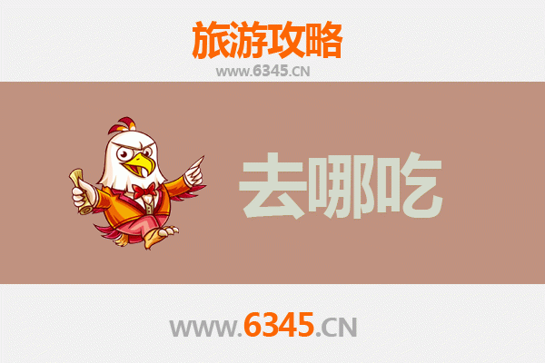 婺源美食攻略：品味赣东北特色菜，寻味古徽州烟火气