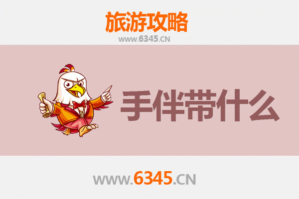 婺源至南澳岛：山海相逢的深度旅行攻略与手信指南